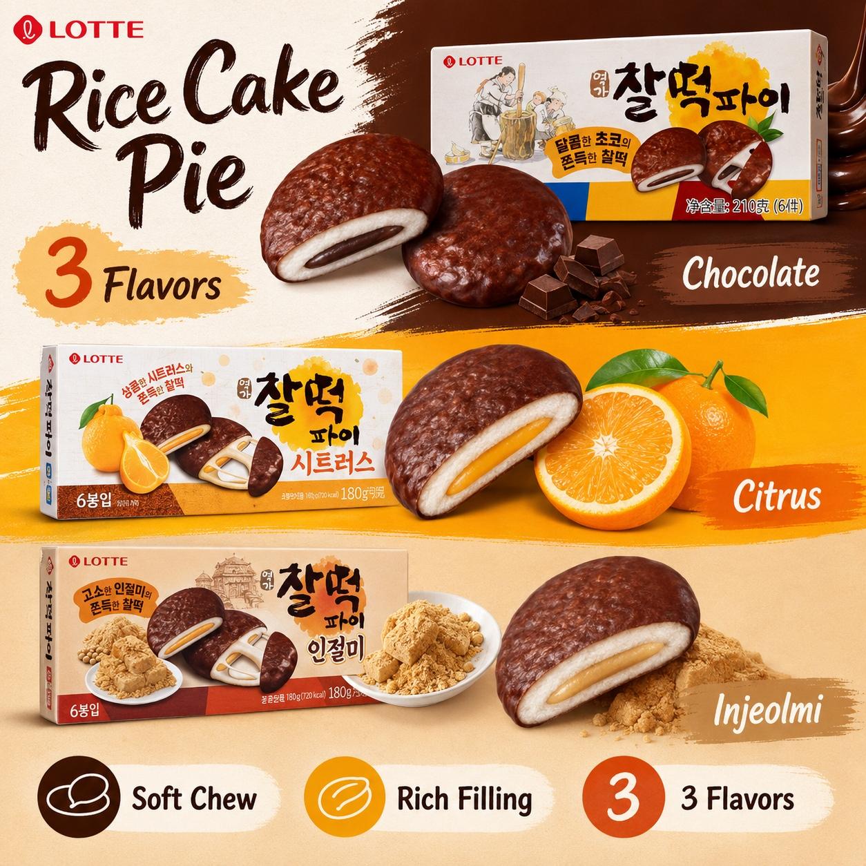 Lotte Rice Cake Pie, 3 flavors | Chewy Mochi Texture, Rich Filling Flavor, Convenient Snack