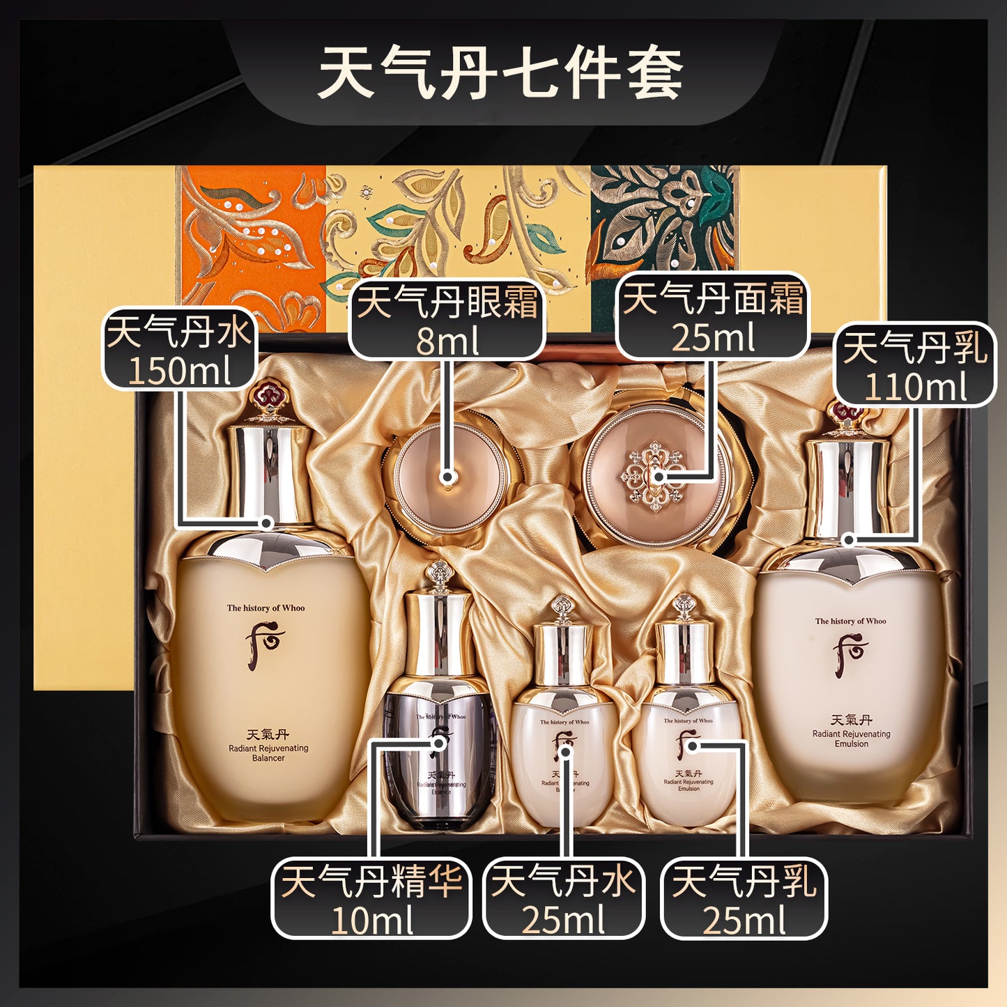 The history of Whoo Cheongidan 7pcs Special Set Duty free version shipped from Hong Kong