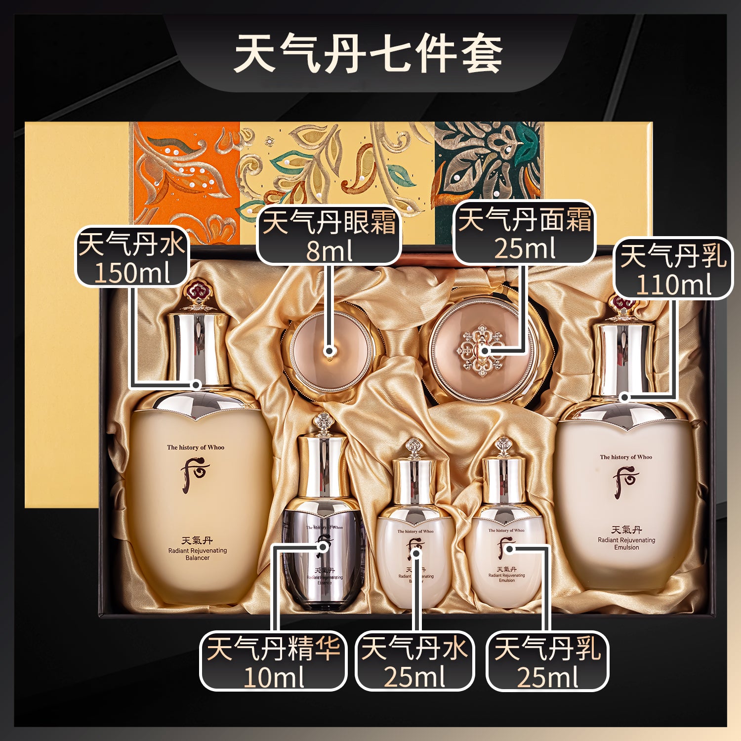 The history of Whoo Cheongidan 7pcs Special Set Duty free version shipped from Hong Kong