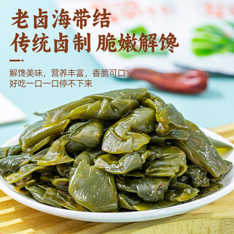 Xiang Yiren Old Soy Sauce Seaweed Knots 26g X 10 pack