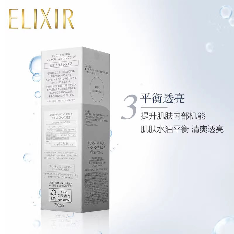 Shiseido - Elixir Balancing Milk 130ml fresh ver