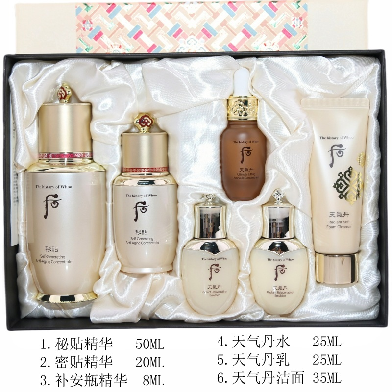 THE WHOO - Bichup Self-Generating Anti-Aging Concentrate Set