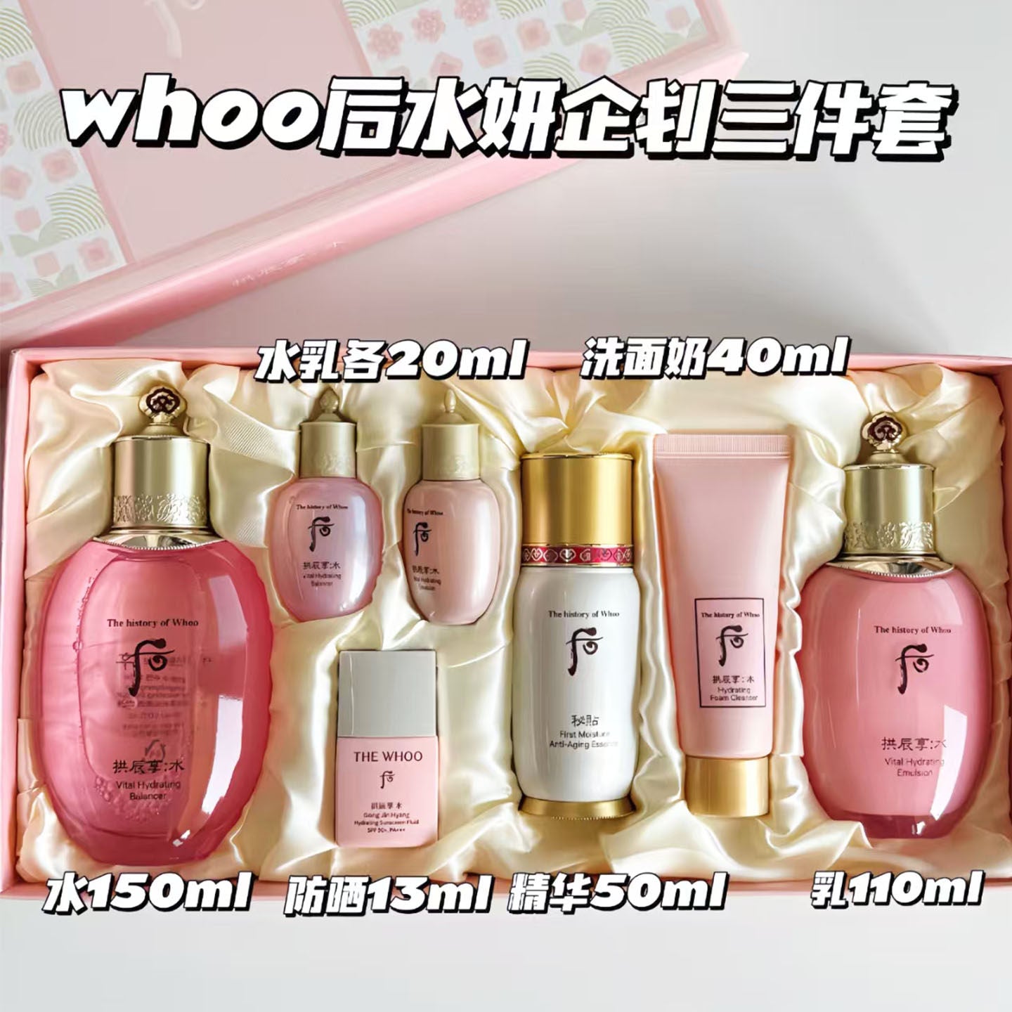 The History of Whoo Gongjinhyang Soo Vital Hydrating 3pcs Set 7 Items Love Box