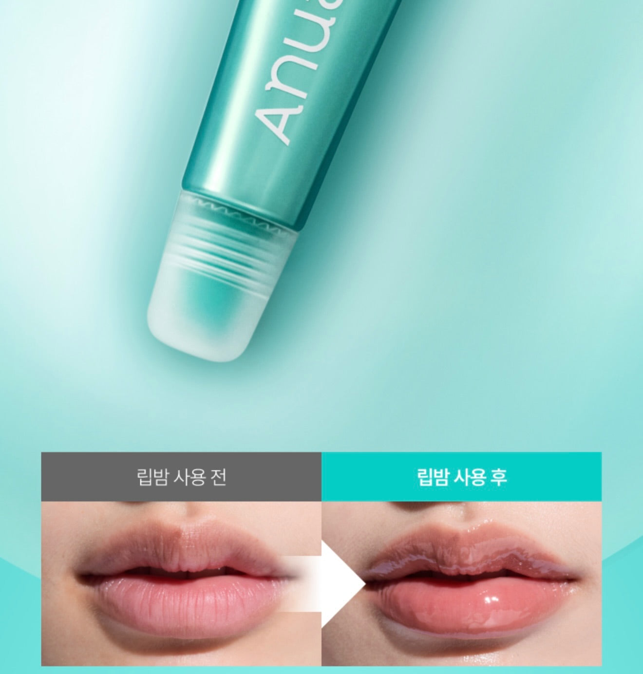 ANUA PDRN Hyaluronic Acid Hydrating Lip Serum 10ml*2