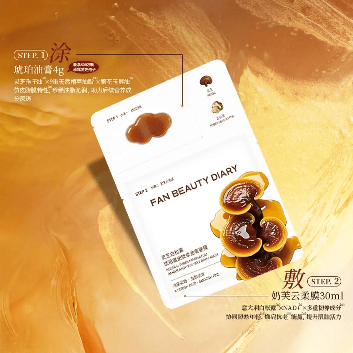 FAN BEAUTY DIARY Reishi White Truffle Anti-Wrinkle Lipid Cream Facial Mask - 5 Sheets per Box
