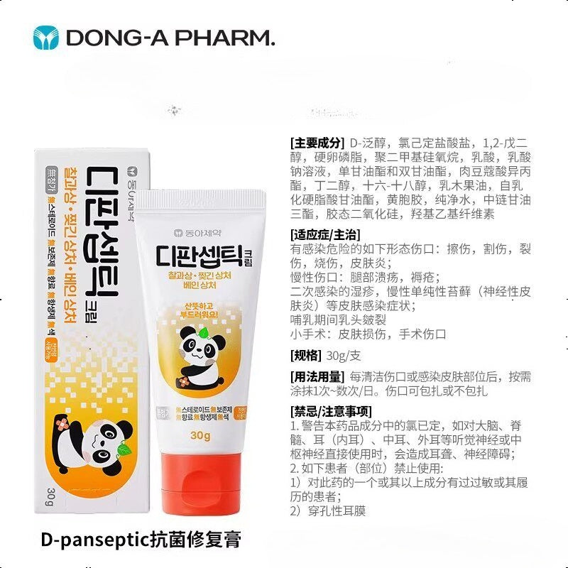 DONG-A PHARM D-panseptic cream 30g