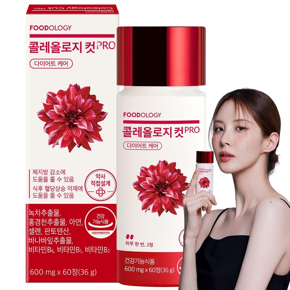 FOODOLOGY Coleology Cut PRO 600mg*60ea