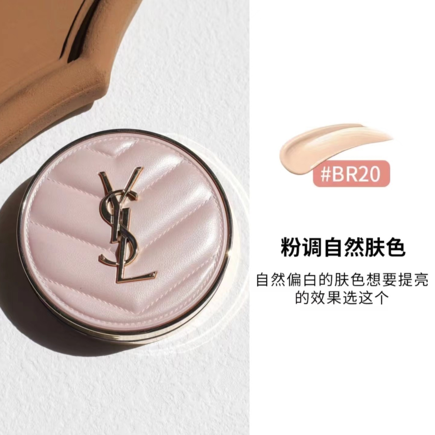 YSL Touche Eclat Glow-Pact Compact Cushion Refill 12g #BR20