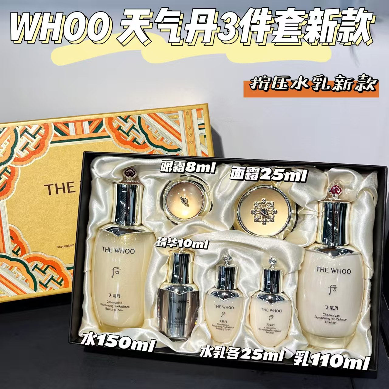 The history of Whoo Cheongidan 7pcs Special Set Duty free version shipped from Hong Kong