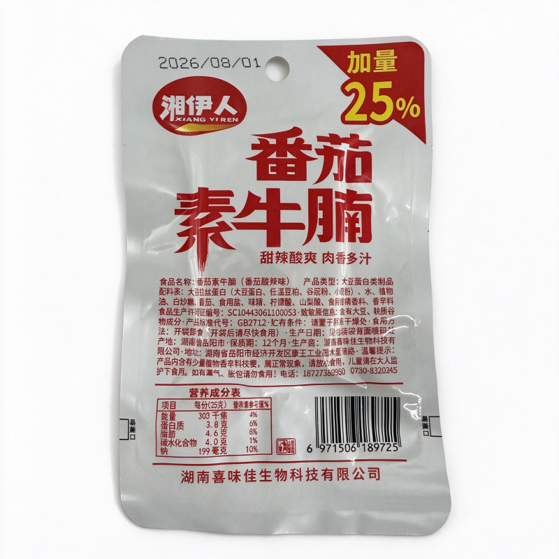 Xiangyi People's Premium Beef Chuck 25g X 10 packs [Tomato Spicy Flavor]