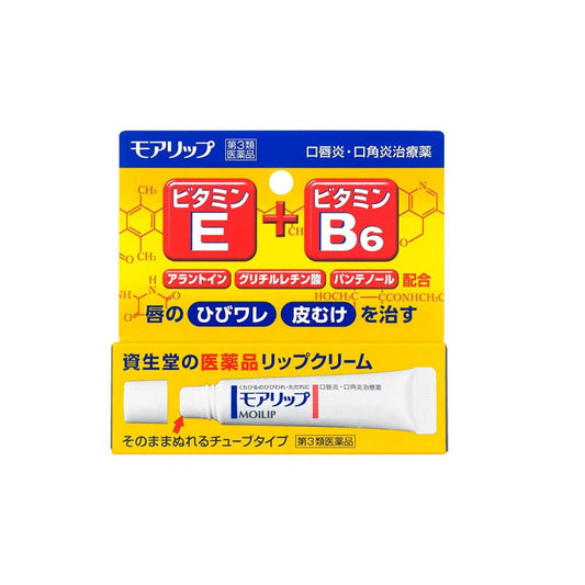 SHISEIDO Moilip Medicated Lip Cream 8g