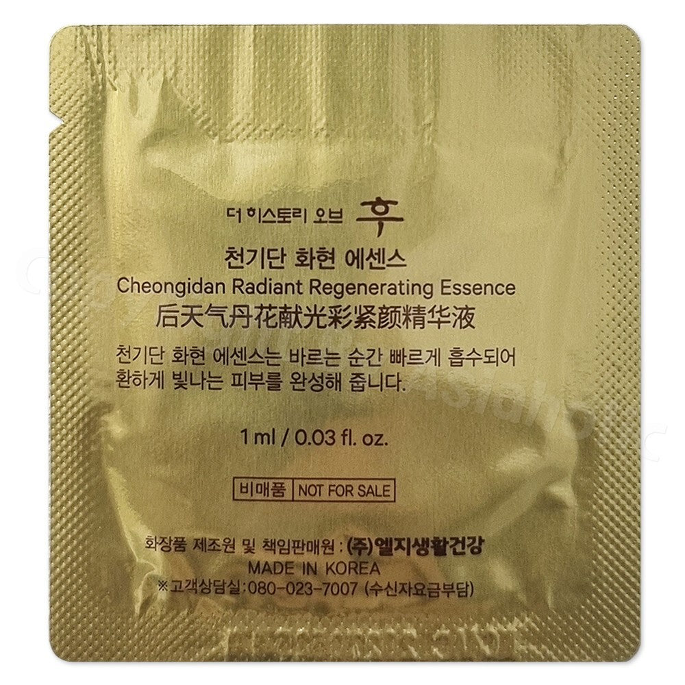 The History of Whoo  Radiant Regenerating Essence 1ml x 120pcs  Newest Ver